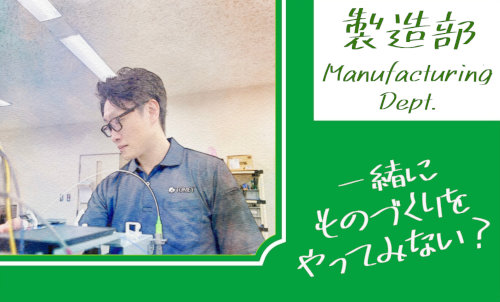 TOMEY製造部スタッフが、医療機器製品を組み立てている。