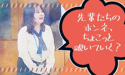 TOMEY総務部の社員が会社説明会を行っている様子