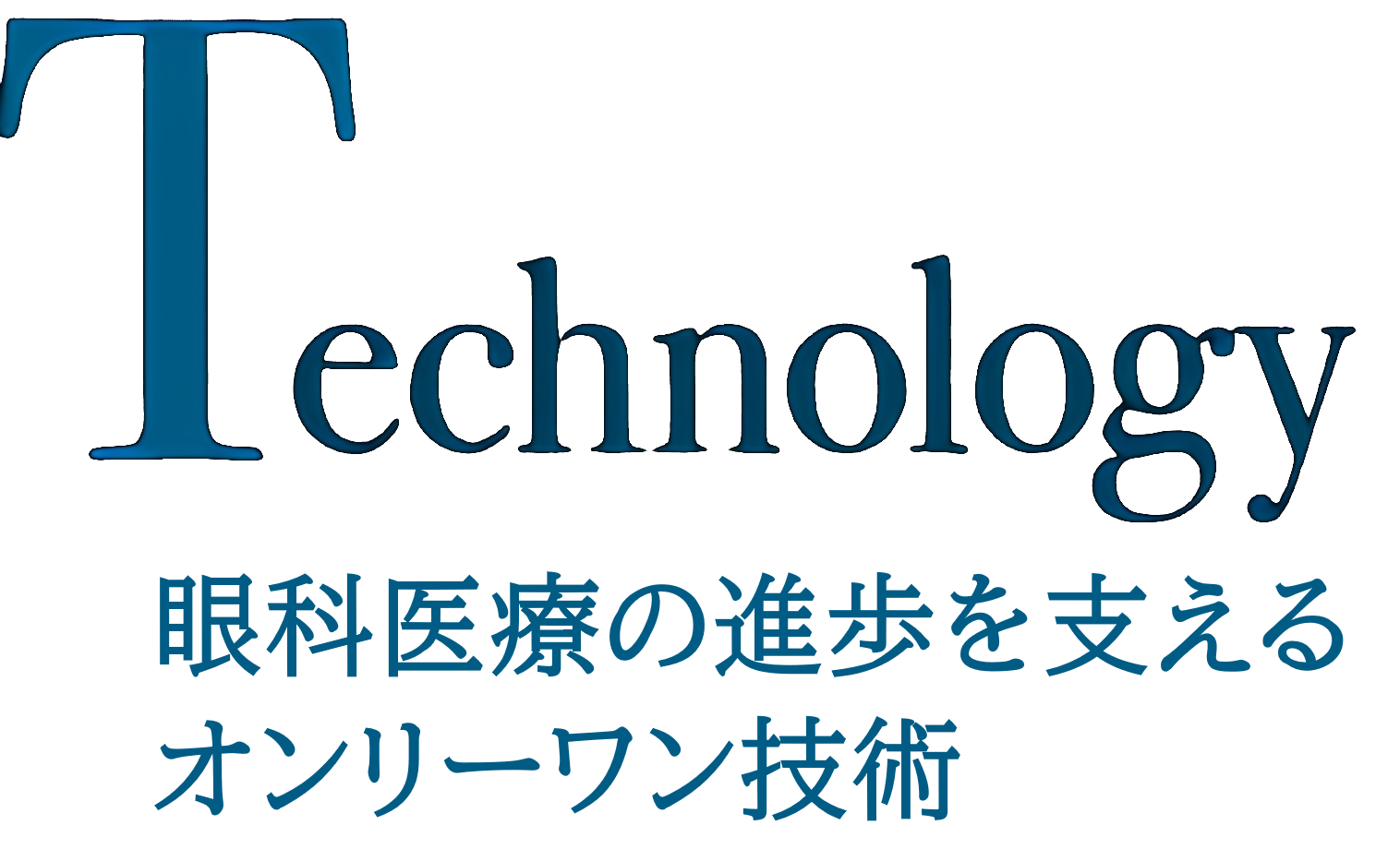TomeyのTechologyのロゴ